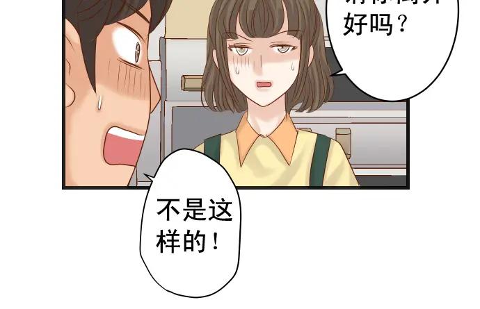 复仇要冷冷端上 - 第226话 回报 - 第59张图