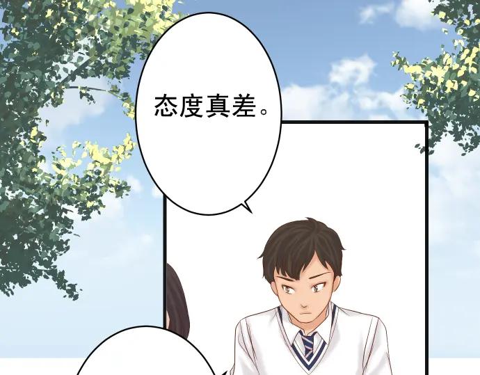 复仇要冷冷端上 - 第226话 回报 - 第35张图