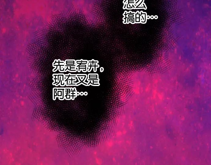 复仇要冷冷端上 - 第226话 回报 - 第82张图