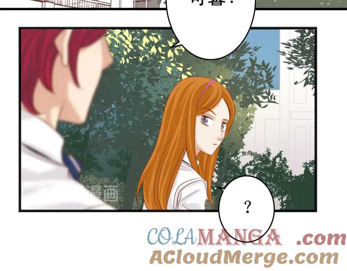 复仇要冷冷端上 - 第226话 回报 - 第29张图