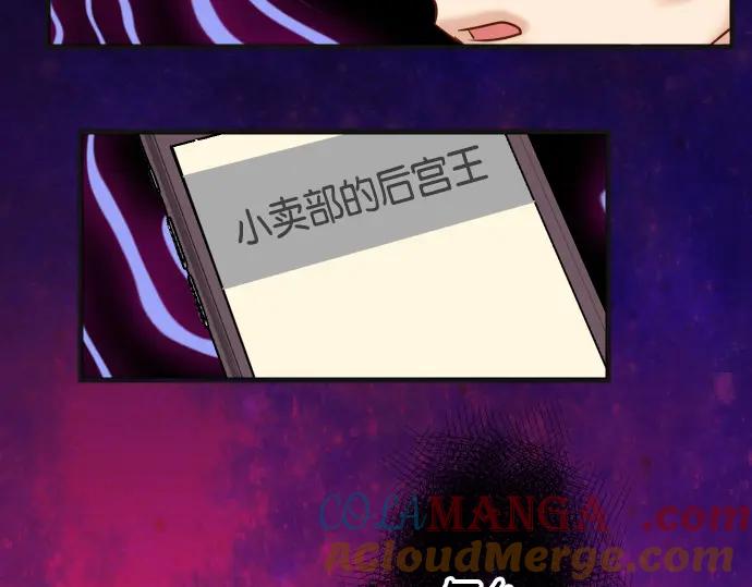 复仇要冷冷端上 - 第226话 回报 - 第81张图