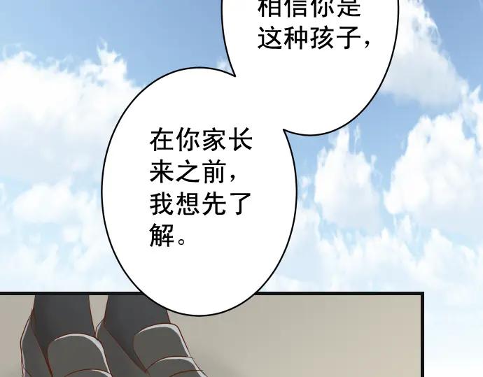 复仇要冷冷端上 - 第226话 回报 - 第2张图