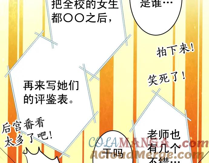 复仇要冷冷端上 - 第226话 回报 - 第65张图