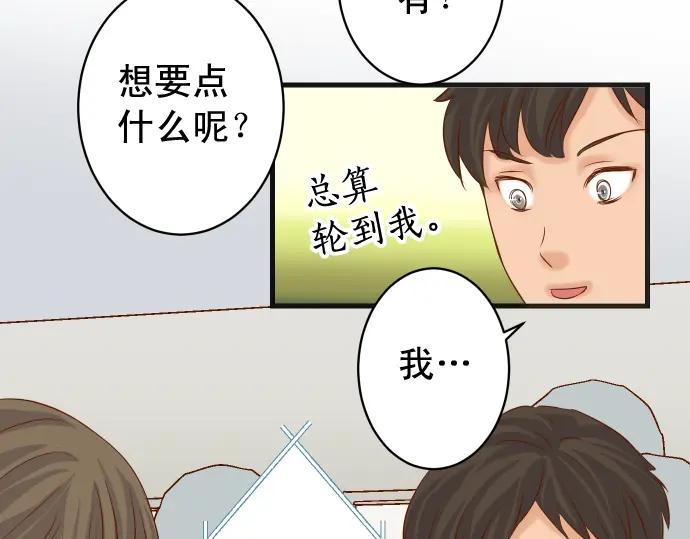 复仇要冷冷端上 - 第226话 回报 - 第54张图