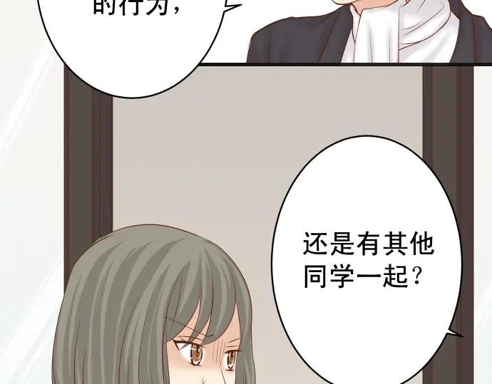 复仇要冷冷端上 - 第226话 回报 - 第4张图