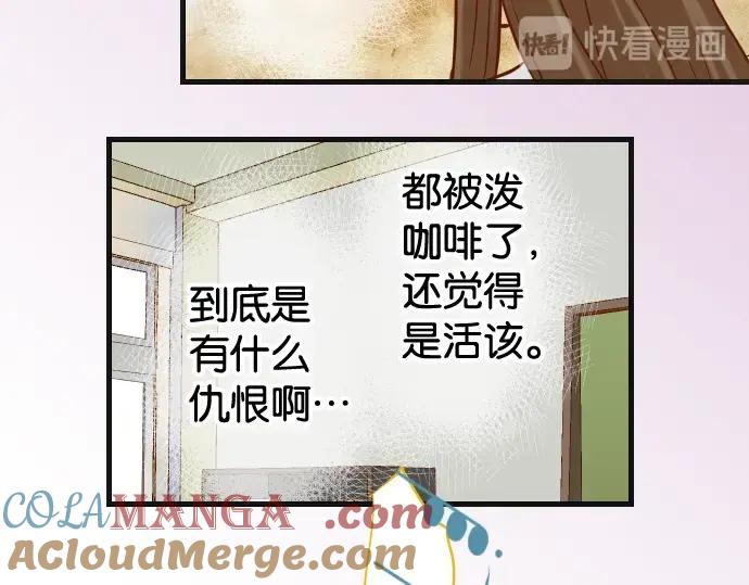 复仇要冷冷端上 - 第226话 回报 - 第93张图