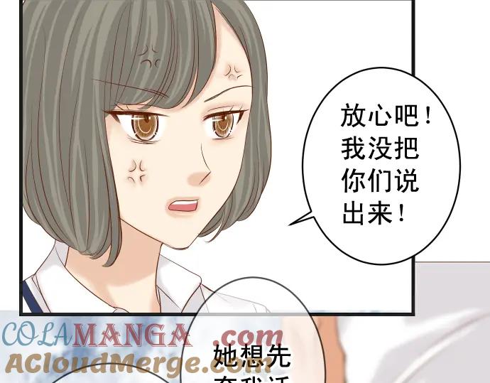 复仇要冷冷端上 - 第226话 回报 - 第17张图