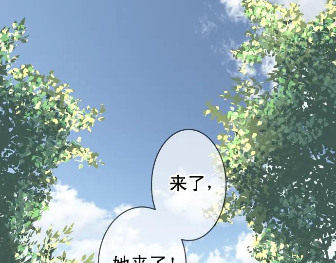 复仇要冷冷端上 - 第226话 回报 - 第11张图