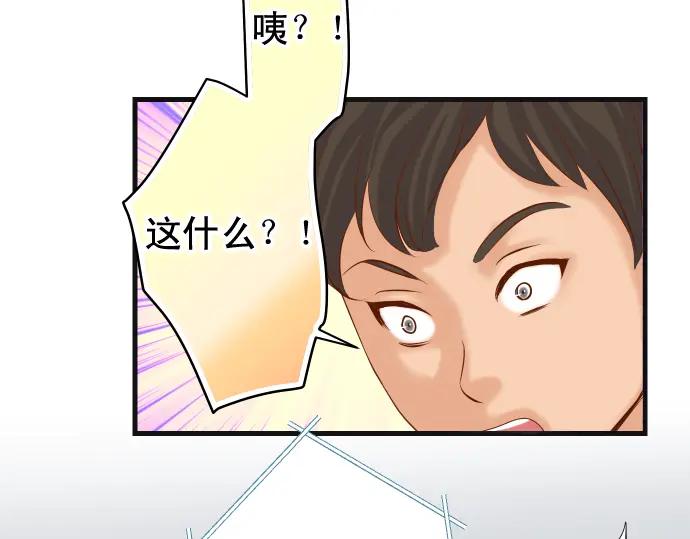 复仇要冷冷端上 - 第226话 回报 - 第56张图