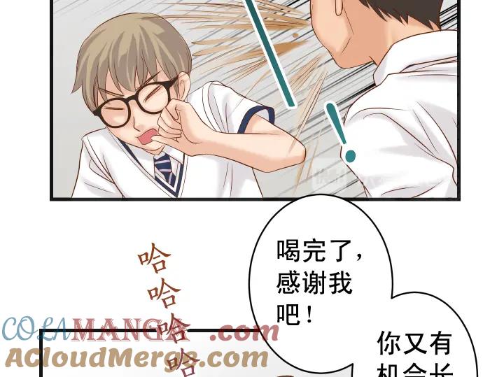 复仇要冷冷端上 - 第226话 回报 - 第45张图