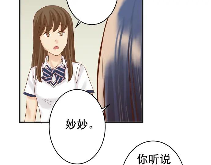 复仇要冷冷端上 - 第226话 回报 - 第74张图