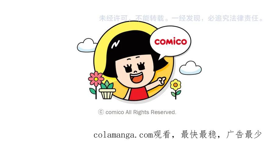 复仇要冷冷端上 - 第226话 回报 - 第103张图