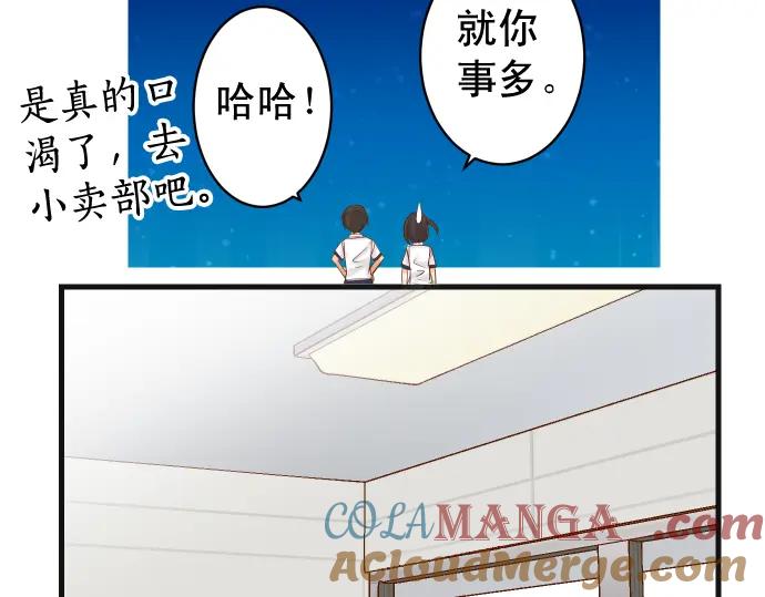 复仇要冷冷端上 - 第226话 回报 - 第49张图