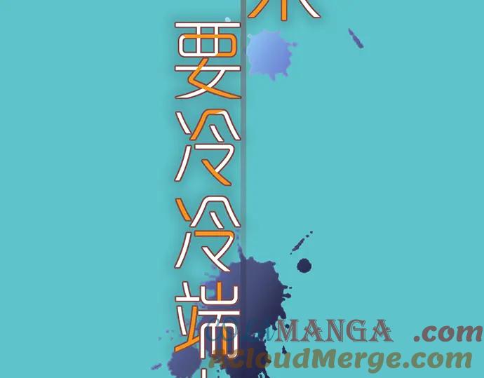 复仇要冷冷端上 - 第226话 回报 - 第9张图