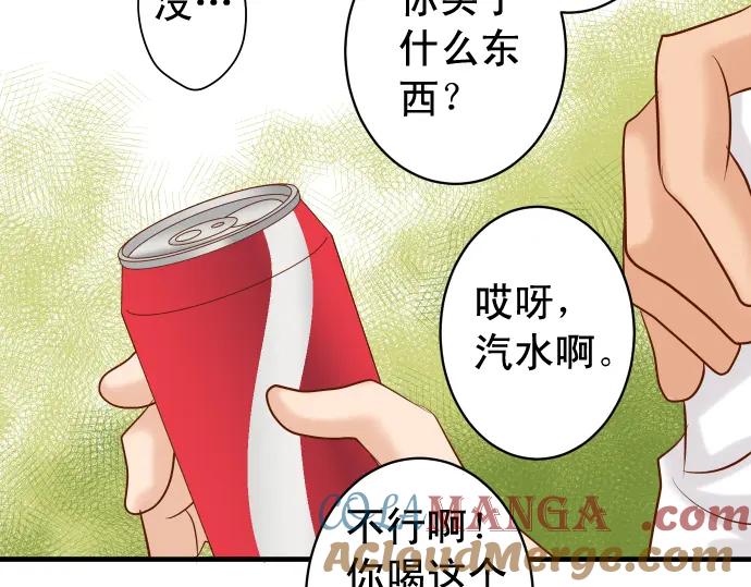 复仇要冷冷端上 - 第226话 回报 - 第41张图