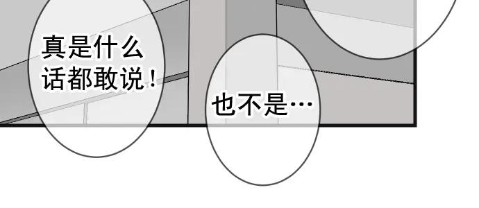 复仇要冷冷端上 - 第226话 回报 - 第72张图