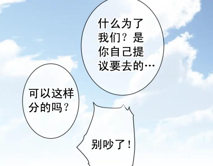 复仇要冷冷端上 - 第226话 回报 - 第23张图