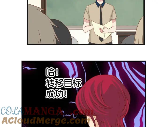 复仇要冷冷端上 - 第227话 惩罚 - 第58张图