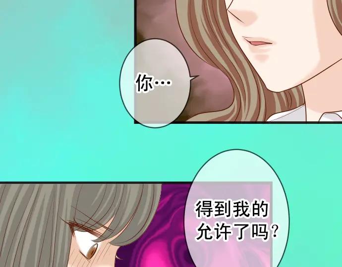 复仇要冷冷端上 - 第227话 惩罚 - 第20张图