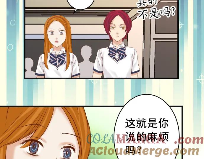 复仇要冷冷端上 - 第227话 惩罚 - 第76张图