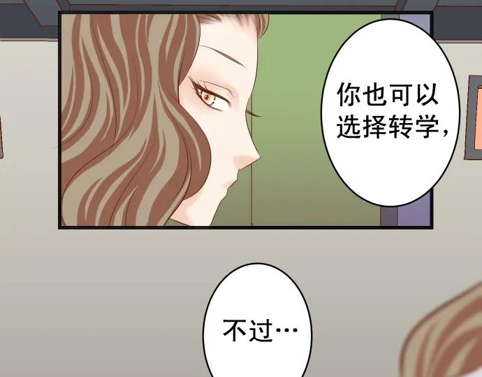 复仇要冷冷端上 - 第227话 惩罚 - 第32张图