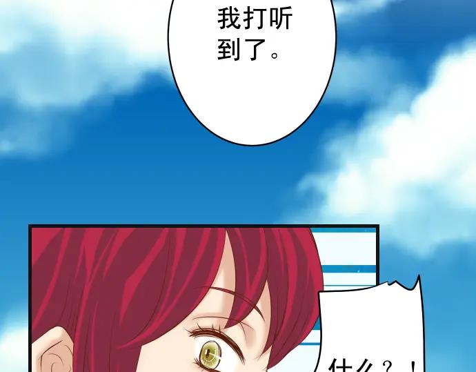 复仇要冷冷端上 - 第227话 惩罚 - 第87张图