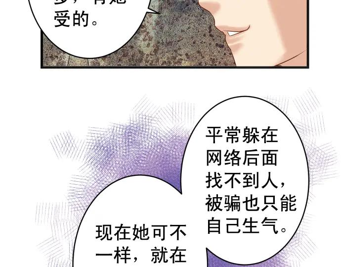 复仇要冷冷端上 - 第227话 惩罚 - 第78张图