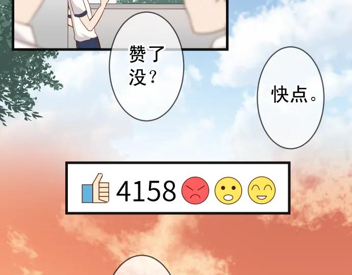 复仇要冷冷端上 - 第227话 惩罚 - 第5张图