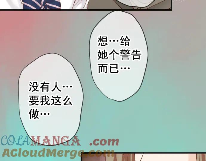 复仇要冷冷端上 - 第227话 惩罚 - 第19张图