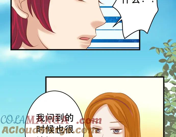 复仇要冷冷端上 - 第227话 惩罚 - 第88张图