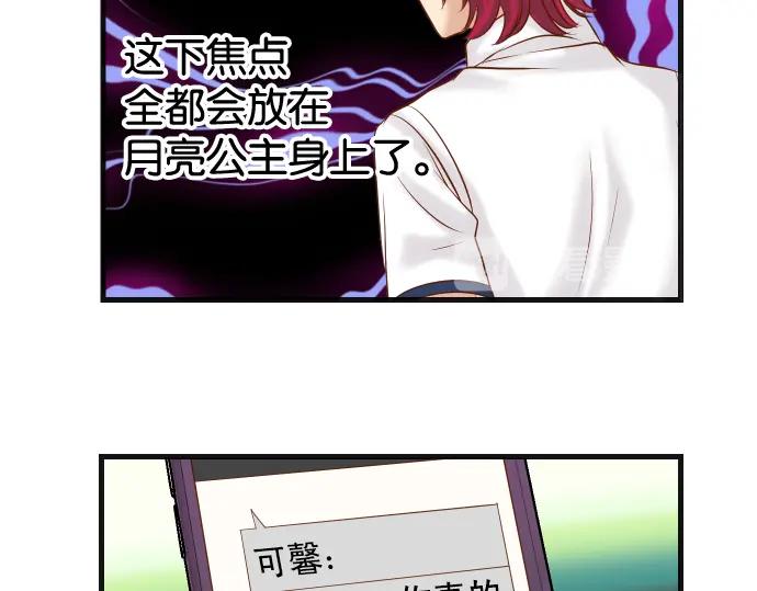 复仇要冷冷端上 - 第227话 惩罚 - 第59张图