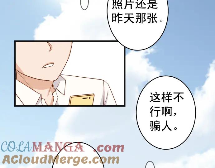 复仇要冷冷端上 - 第227话 惩罚 - 第55张图