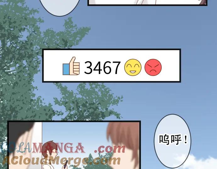 复仇要冷冷端上 - 第227话 惩罚 - 第4张图