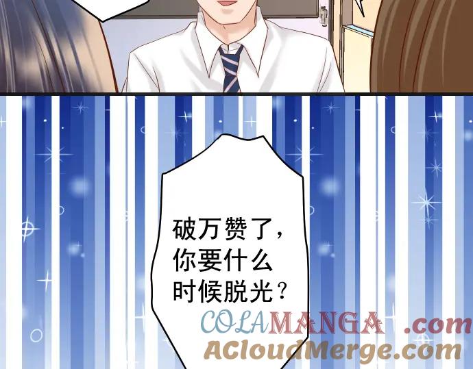 复仇要冷冷端上 - 第227话 惩罚 - 第70张图