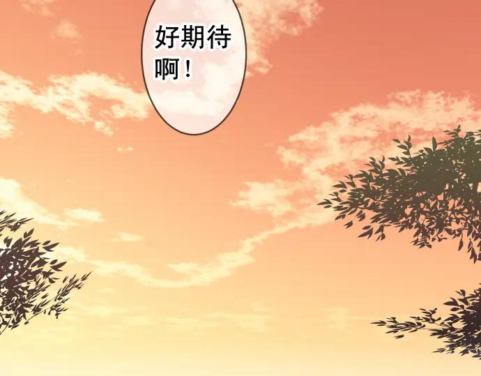 复仇要冷冷端上 - 第227话 惩罚 - 第6张图