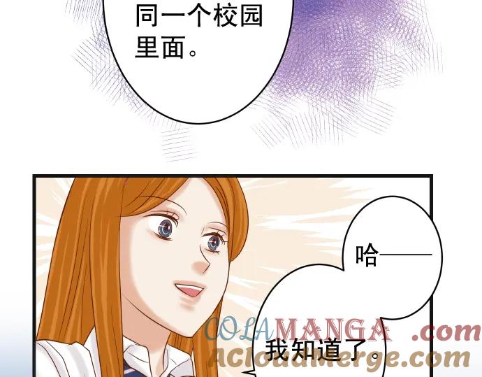 复仇要冷冷端上 - 第227话 惩罚 - 第79张图