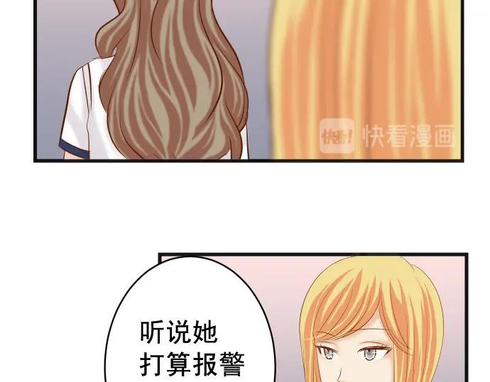 复仇要冷冷端上 - 第227话 惩罚 - 第44张图