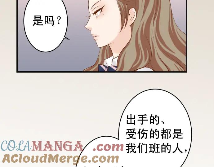 复仇要冷冷端上 - 第227话 惩罚 - 第40张图