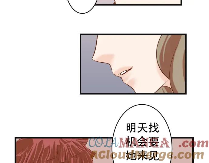 复仇要冷冷端上 - 第227话 惩罚 - 第46张图