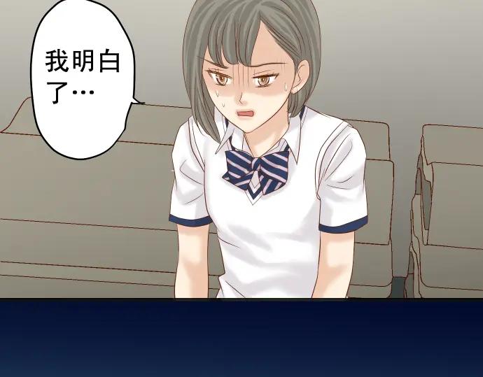 复仇要冷冷端上 - 第227话 惩罚 - 第30张图