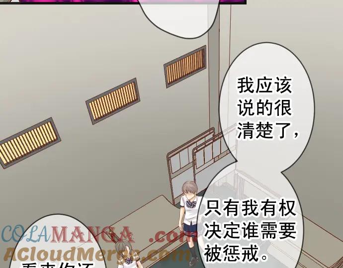 复仇要冷冷端上 - 第227话 惩罚 - 第22张图