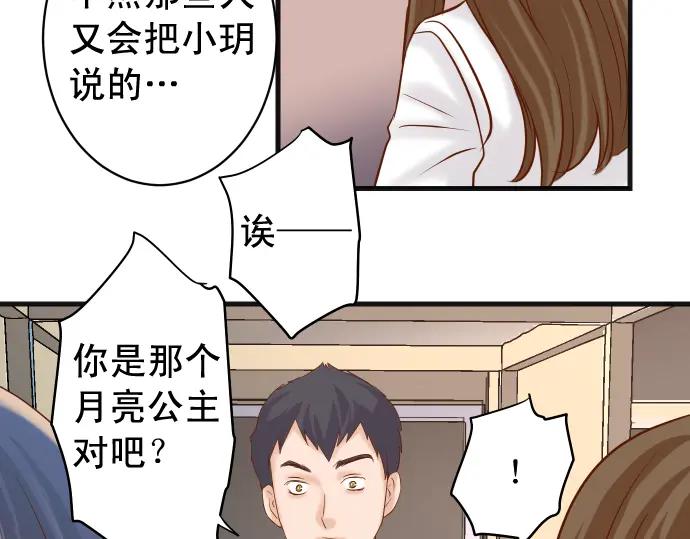 复仇要冷冷端上 - 第227话 惩罚 - 第69张图