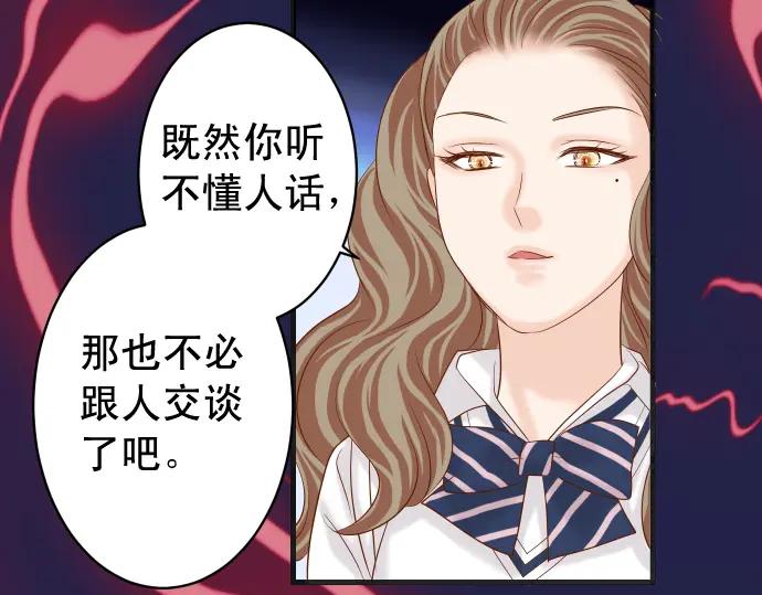 复仇要冷冷端上 - 第227话 惩罚 - 第24张图