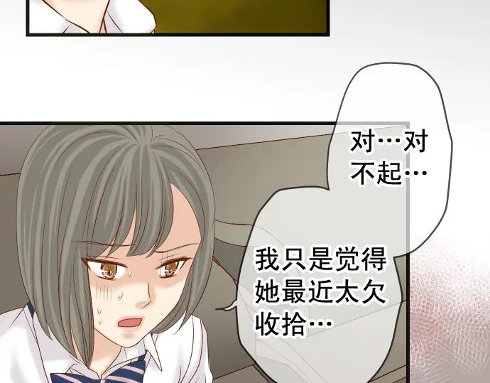 复仇要冷冷端上 - 第227话 惩罚 - 第18张图