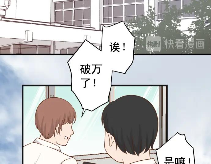 复仇要冷冷端上 - 第227话 惩罚 - 第53张图