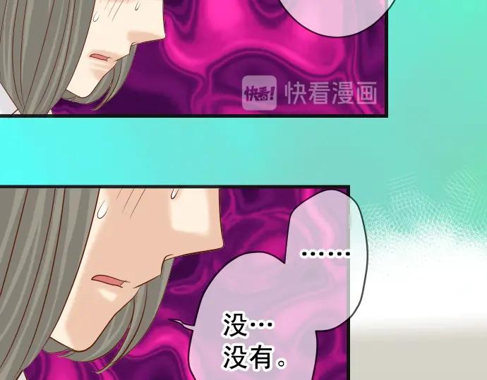 复仇要冷冷端上 - 第227话 惩罚 - 第21张图