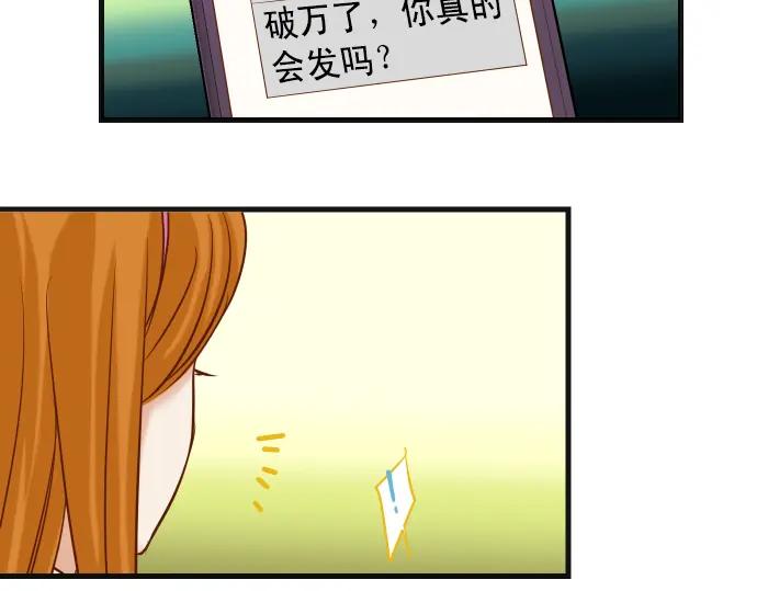 复仇要冷冷端上 - 第227话 惩罚 - 第60张图