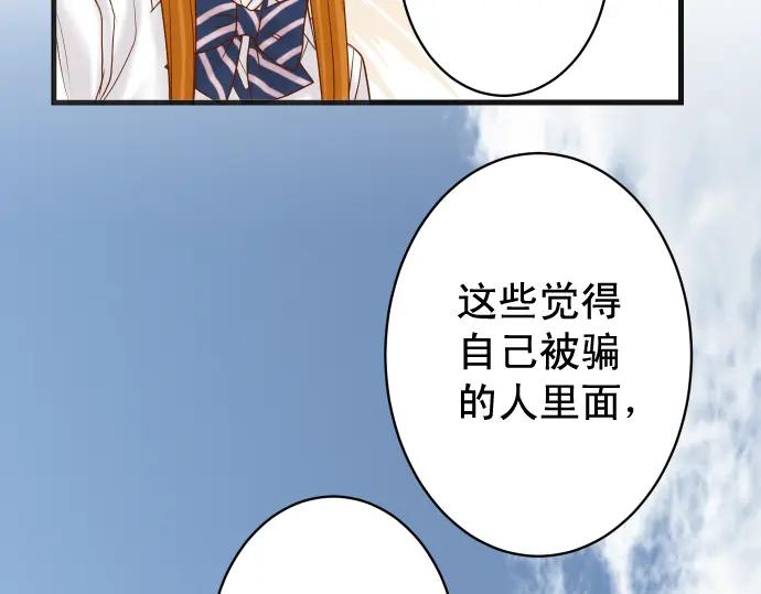 复仇要冷冷端上 - 第227话 惩罚 - 第80张图