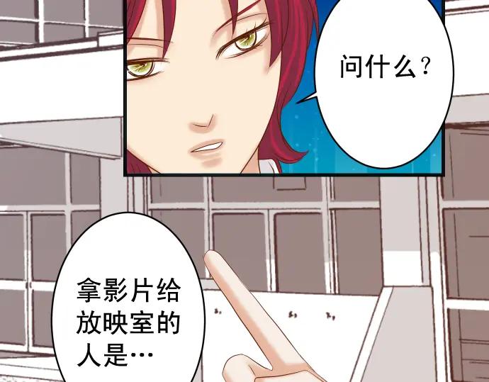 复仇要冷冷端上 - 第227话 惩罚 - 第92张图