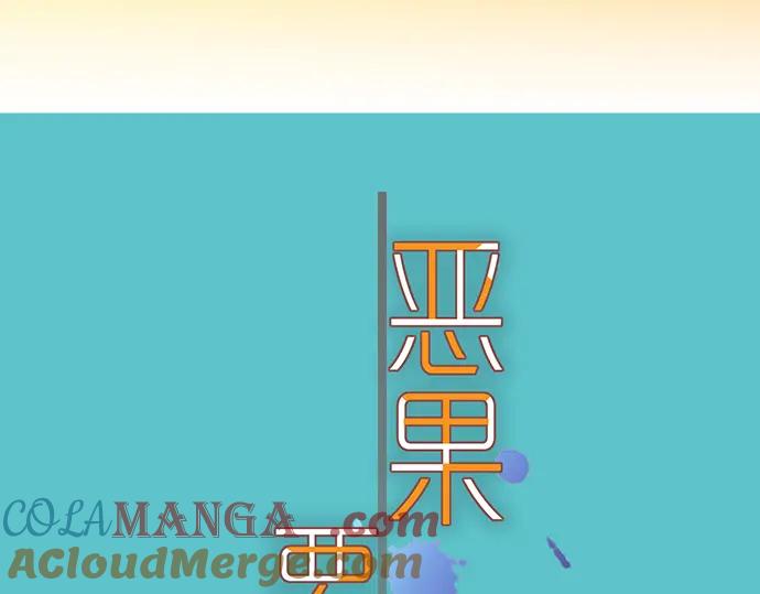 复仇要冷冷端上 - 第227话 惩罚 - 第7张图